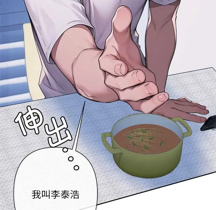 漫画《交易以外》第4话第6张图