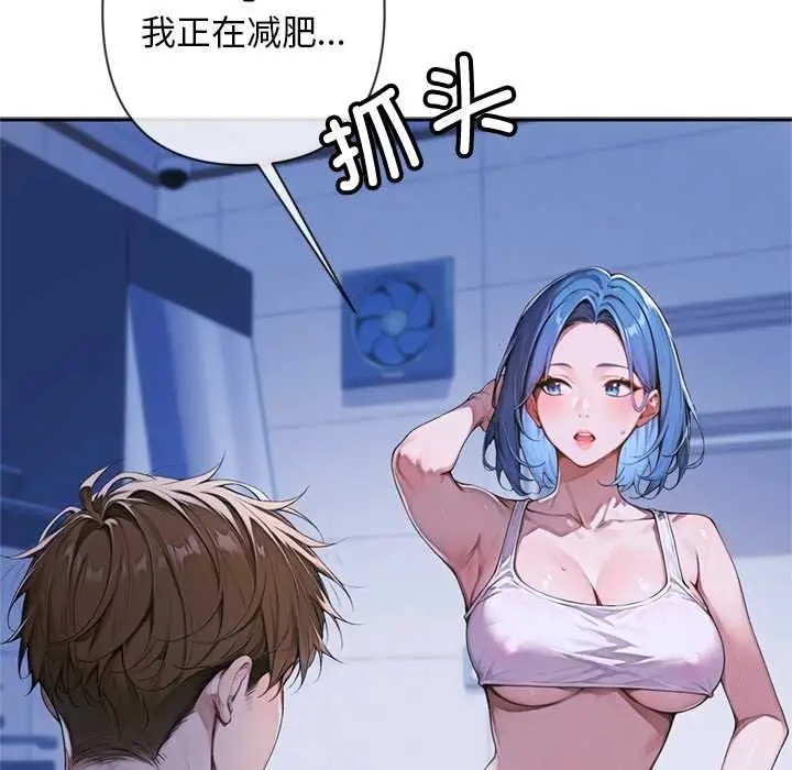 漫画《交易以外》第4话第66张图