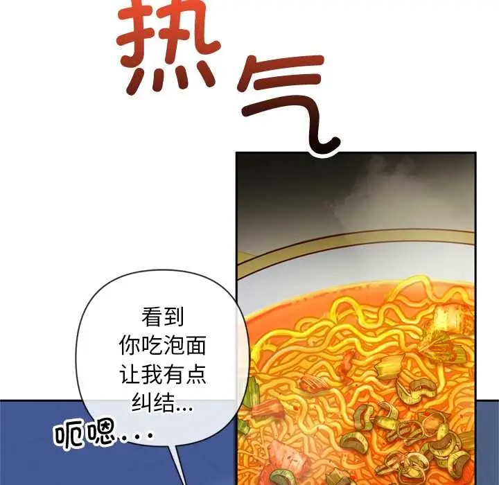 漫画《交易以外》第4话第68张图