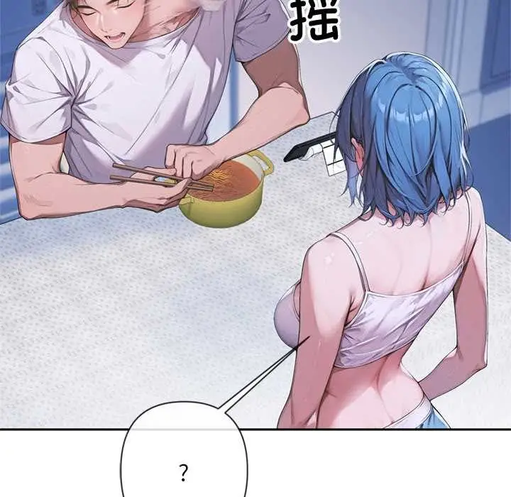 漫画《交易以外》第4话第74张图