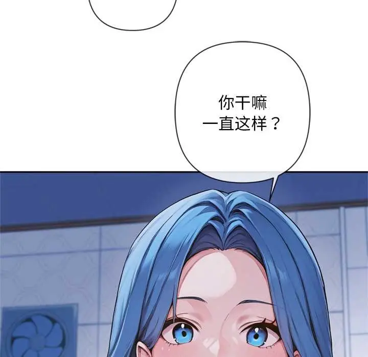漫画《交易以外》第4话第75张图