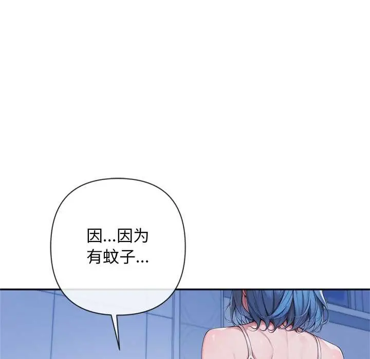 漫画《交易以外》第4话第77张图