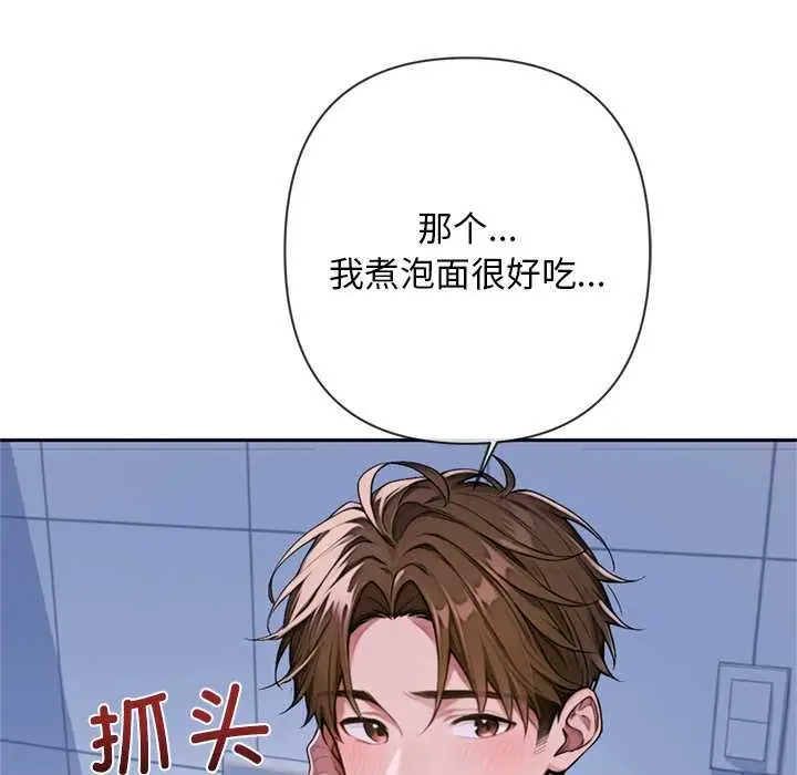 漫画《交易以外》第4话第79张图