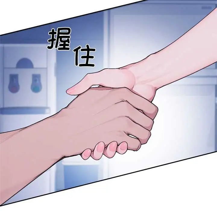 漫画《交易以外》第4话第8张图