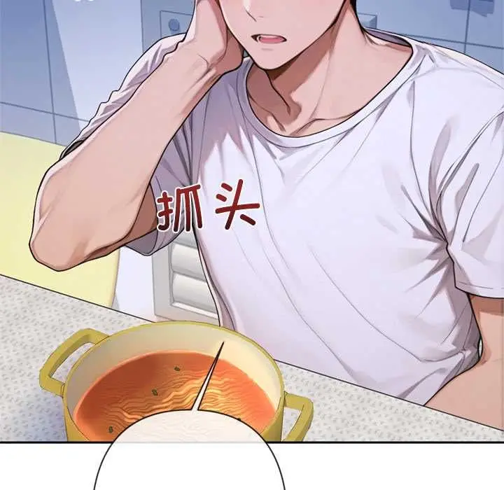 漫画《交易以外》第4话第80张图
