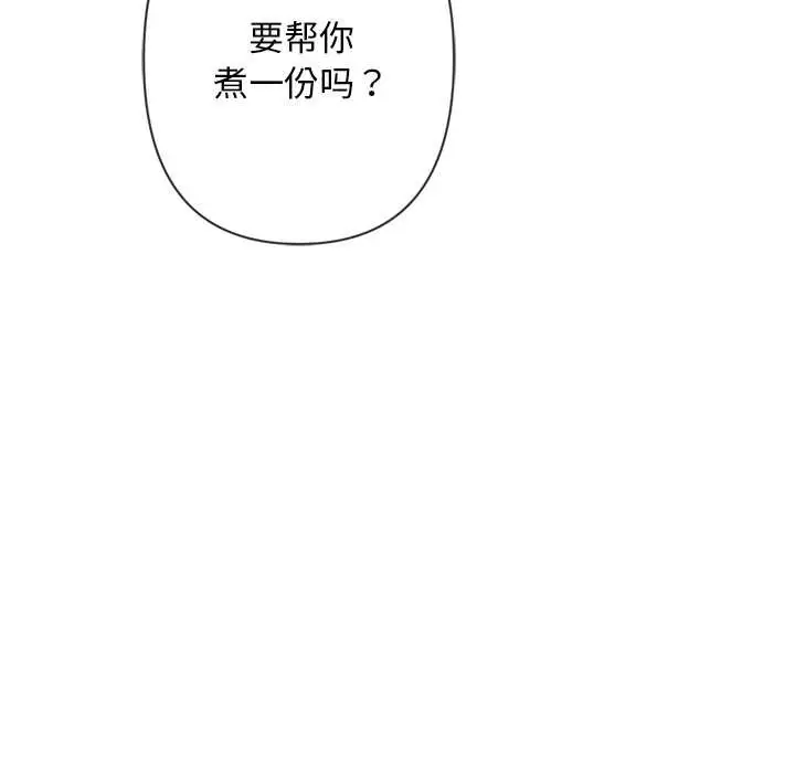 漫画《交易以外》第4话第81张图
