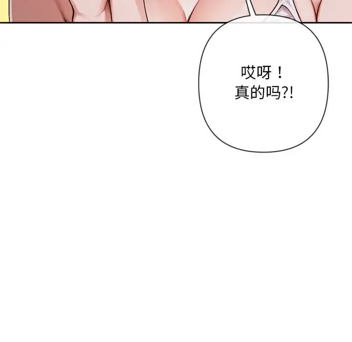漫画《交易以外》第4话第83张图