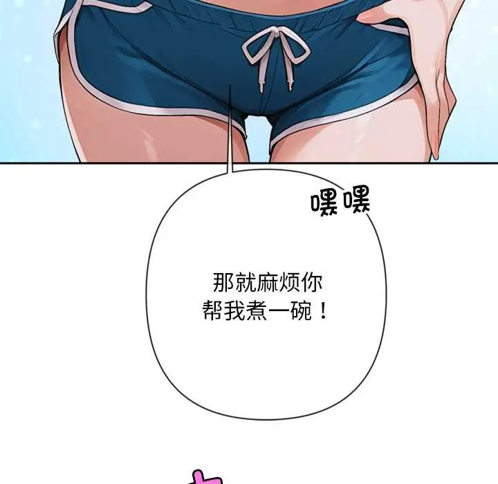 漫画《交易以外》第4话第86张图