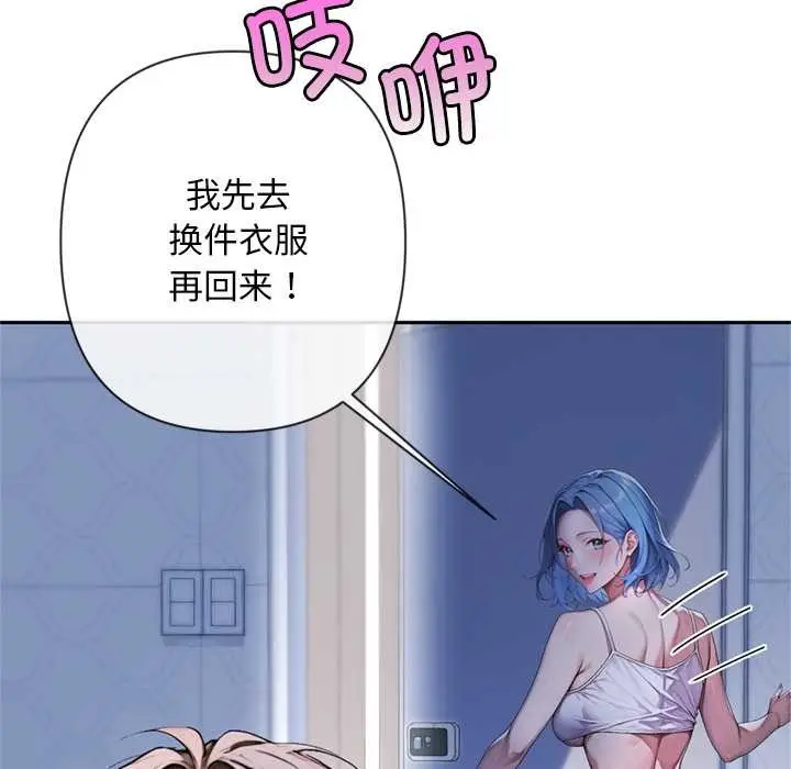 漫画《交易以外》第4话第87张图
