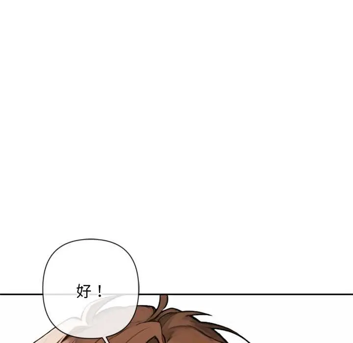 漫画《交易以外》第4话第89张图