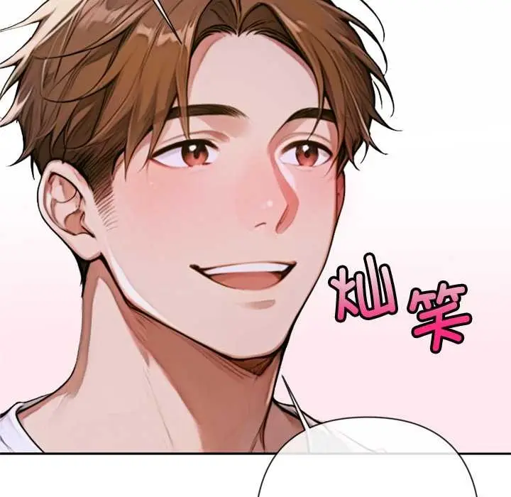 漫画《交易以外》第4话第90张图