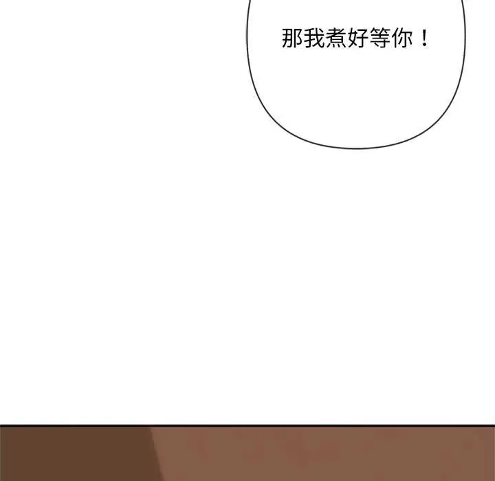 漫画《交易以外》第4话第91张图