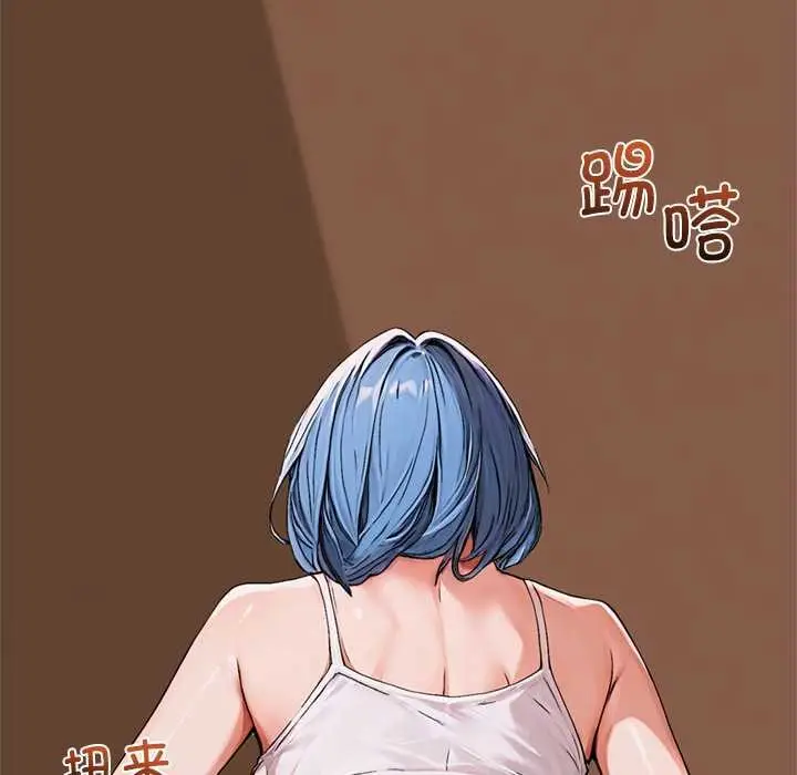 漫画《交易以外》第4话第92张图