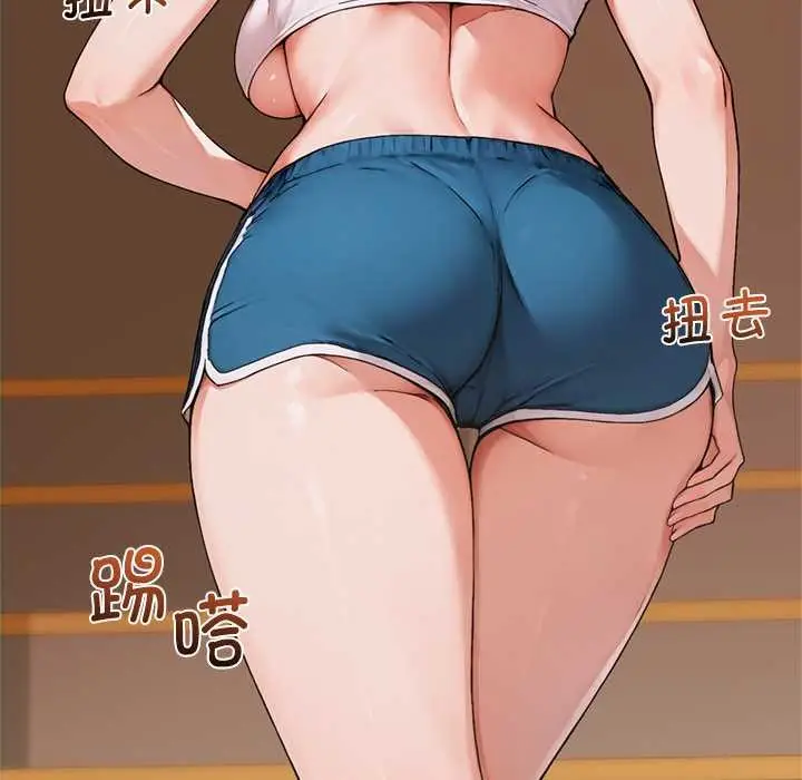 漫画《交易以外》第4话第93张图