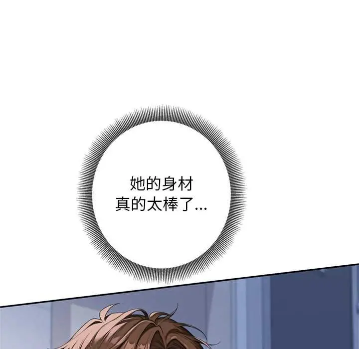 漫画《交易以外》第4话第95张图