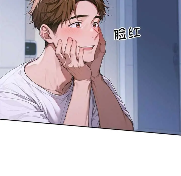 漫画《交易以外》第4话第96张图