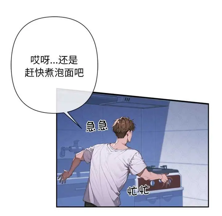 漫画《交易以外》第4话第97张图