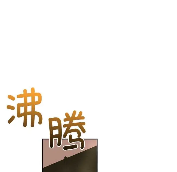漫画《交易以外》第4话第99张图