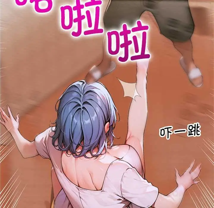 漫画《交易以外》第5话第100张图