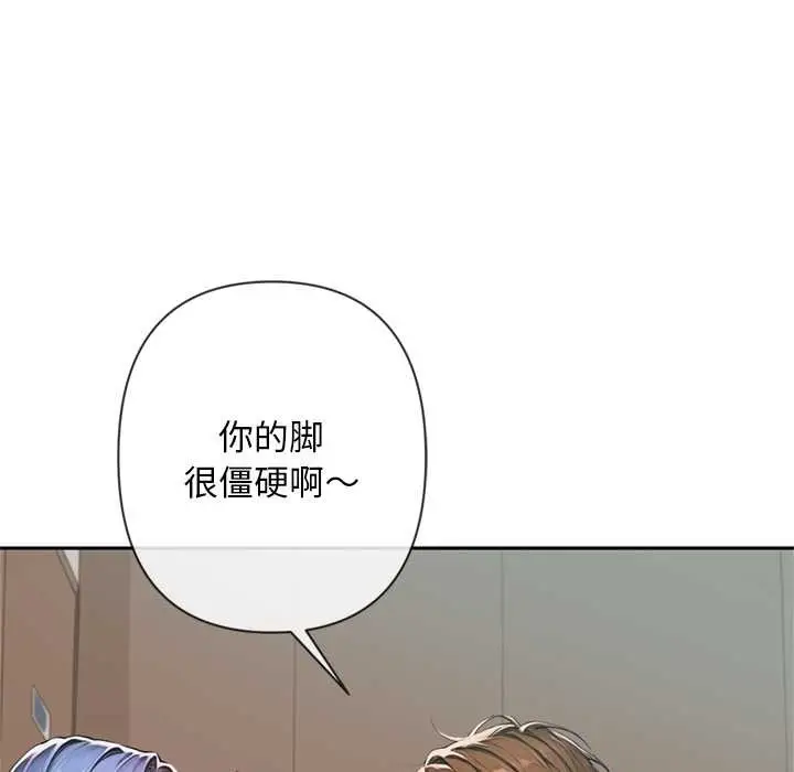 漫画《交易以外》第5话第104张图