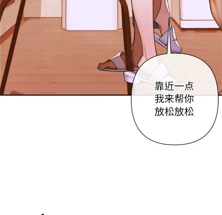 漫画《交易以外》第5话第106张图
