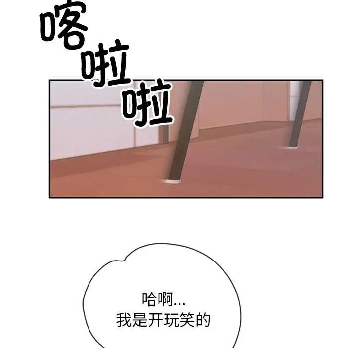 漫画《交易以外》第5话第107张图