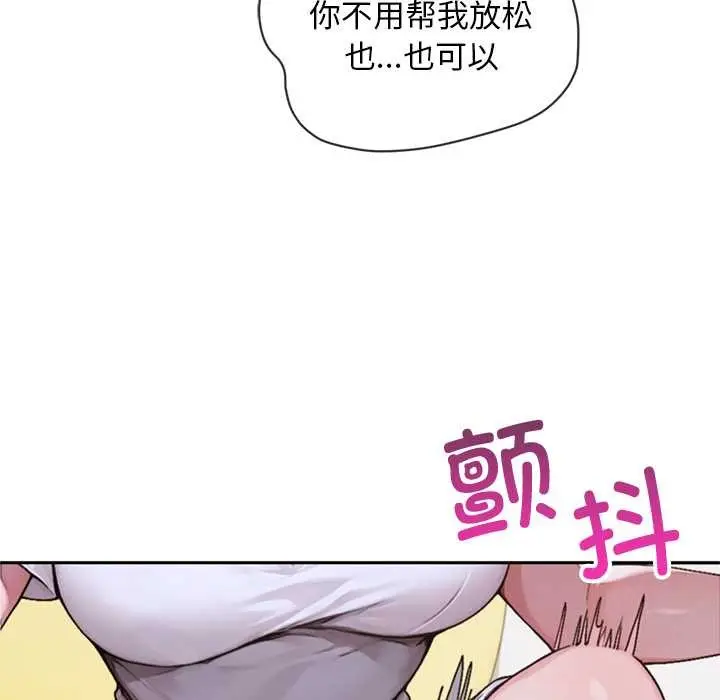 漫画《交易以外》第5话第110张图