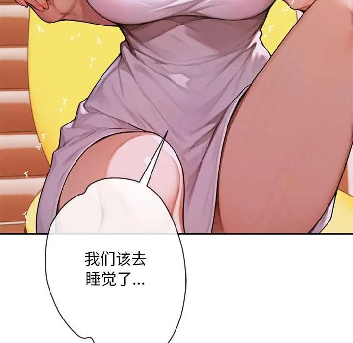 漫画《交易以外》第5话第114张图