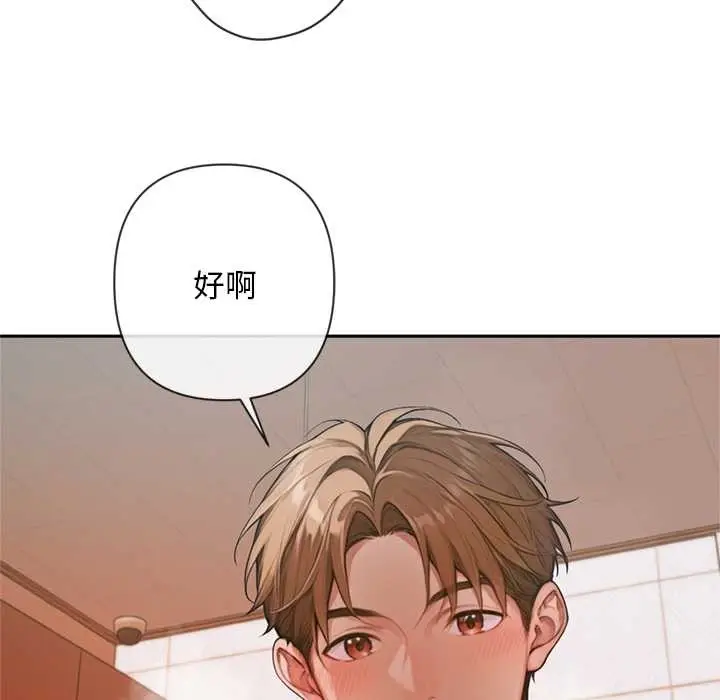 漫画《交易以外》第5话第115张图