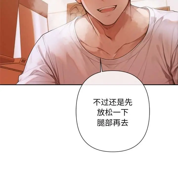 漫画《交易以外》第5话第116张图