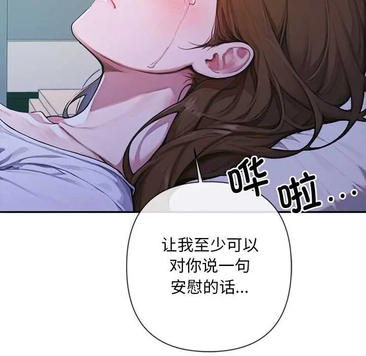 漫画《交易以外》第5话第12张图