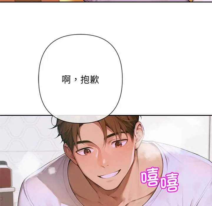 漫画《交易以外》第5话第134张图