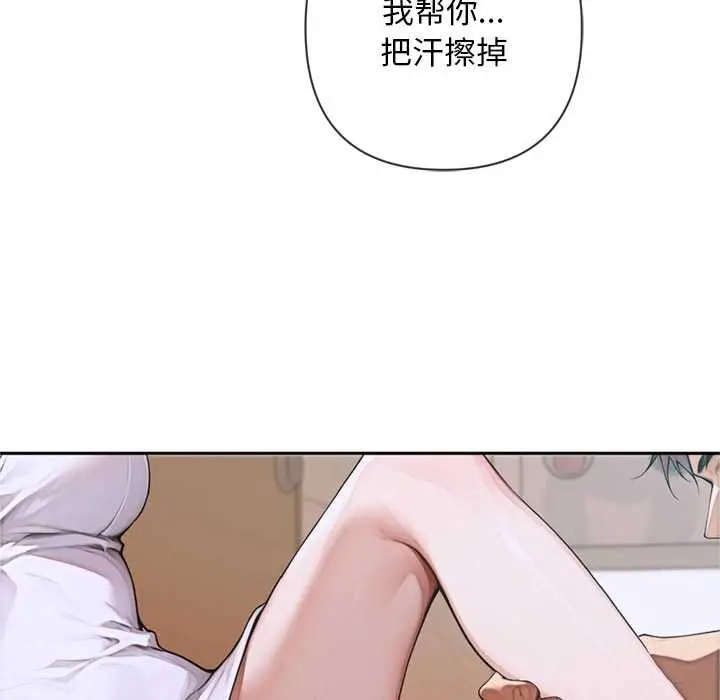 漫画《交易以外》第5话第136张图