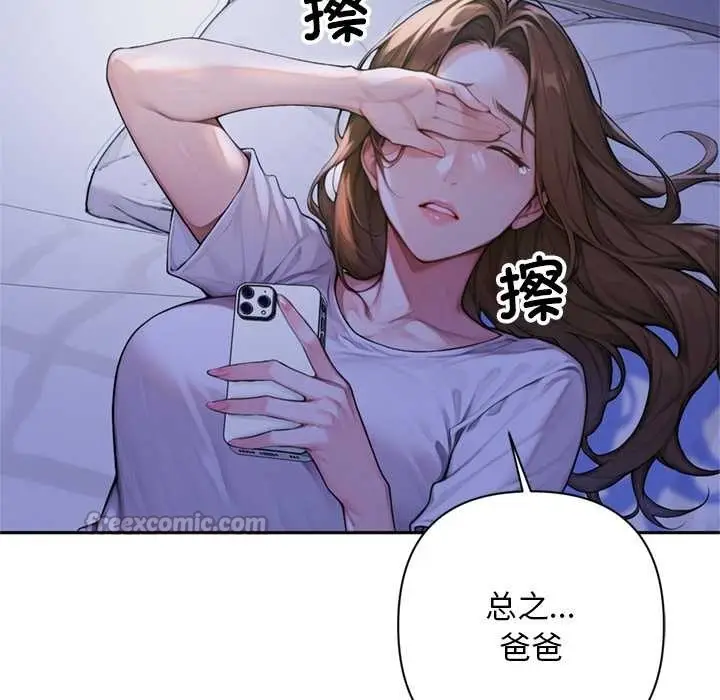 漫画《交易以外》第5话第14张图