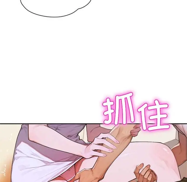 漫画《交易以外》第5话第142张图