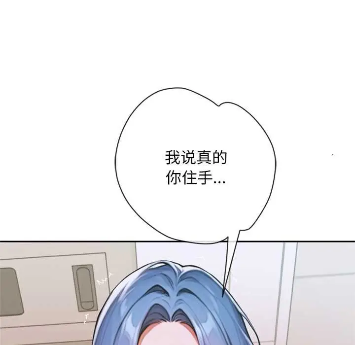 漫画《交易以外》第5话第146张图