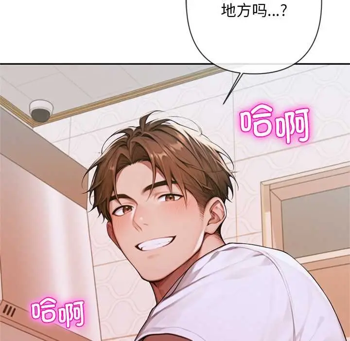 漫画《交易以外》第5话第149张图