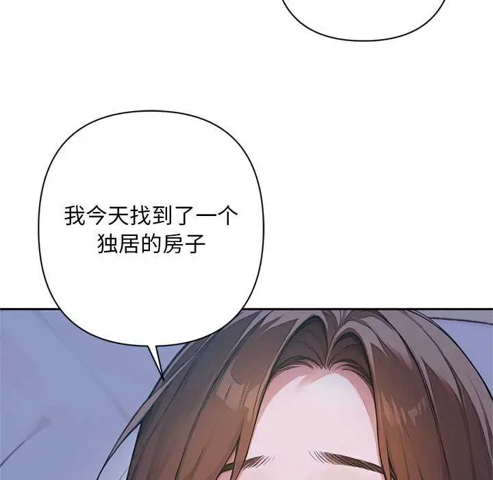 漫画《交易以外》第5话第15张图