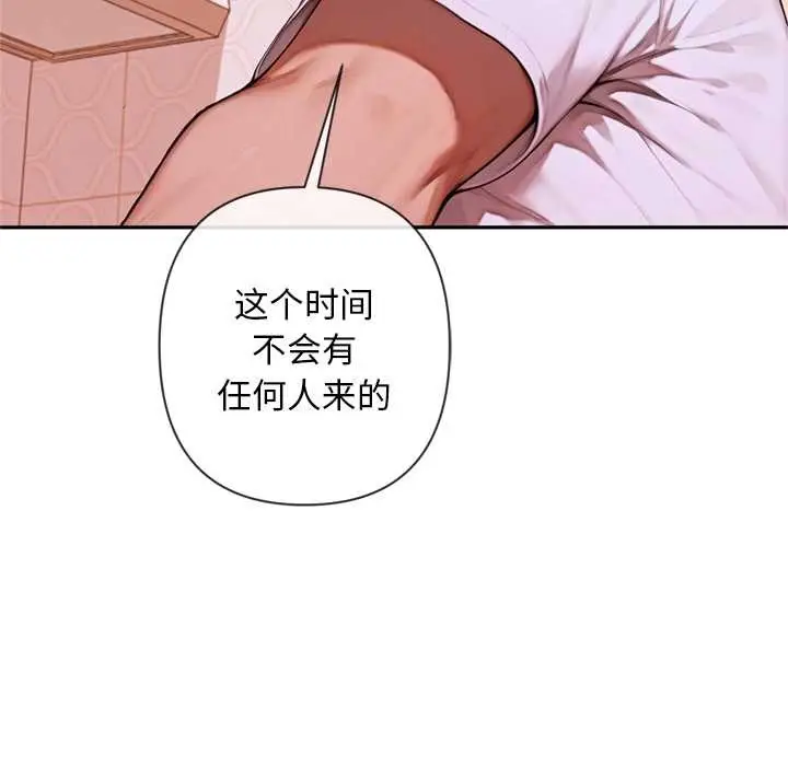 漫画《交易以外》第5话第150张图