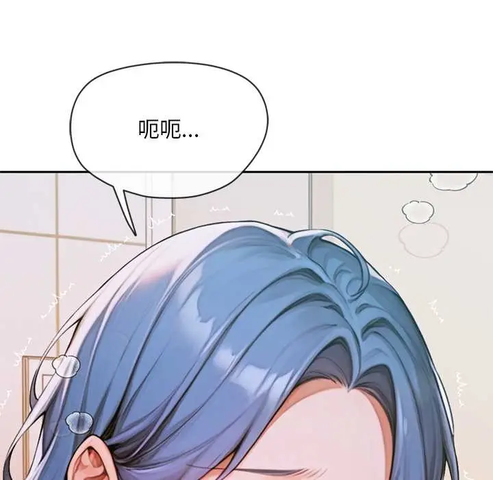 漫画《交易以外》第5话第153张图