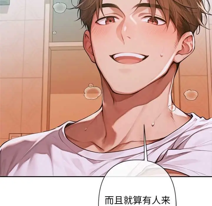 漫画《交易以外》第5话第156张图