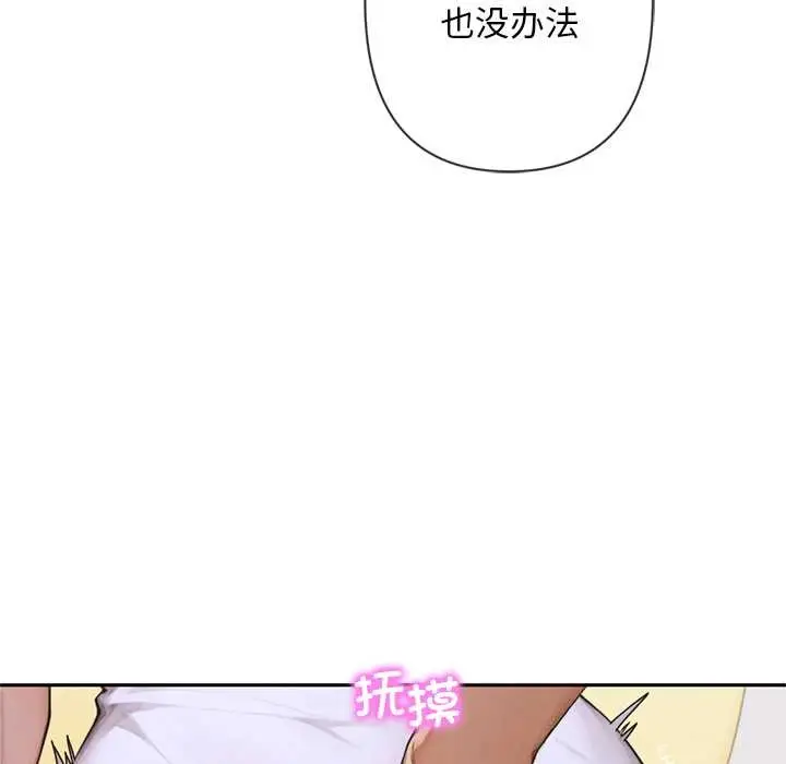 漫画《交易以外》第5话第157张图