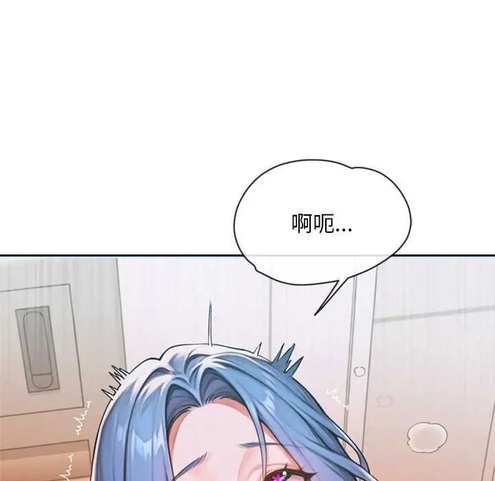 漫画《交易以外》第5话第159张图