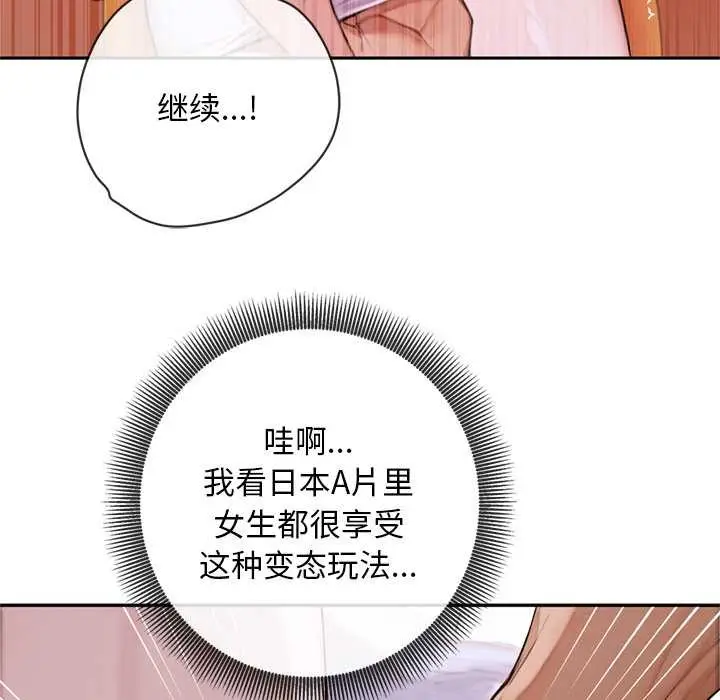 漫画《交易以外》第5话第161张图