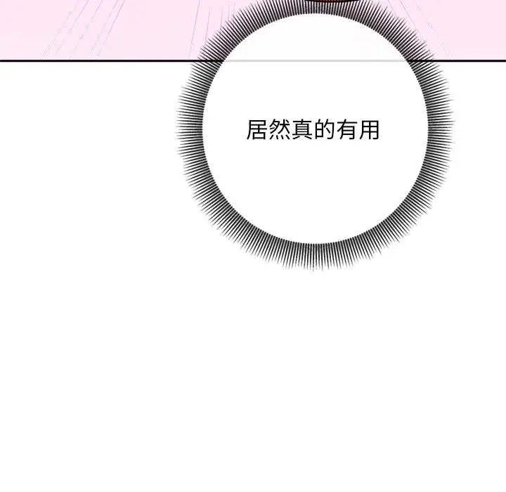 漫画《交易以外》第5话第163张图