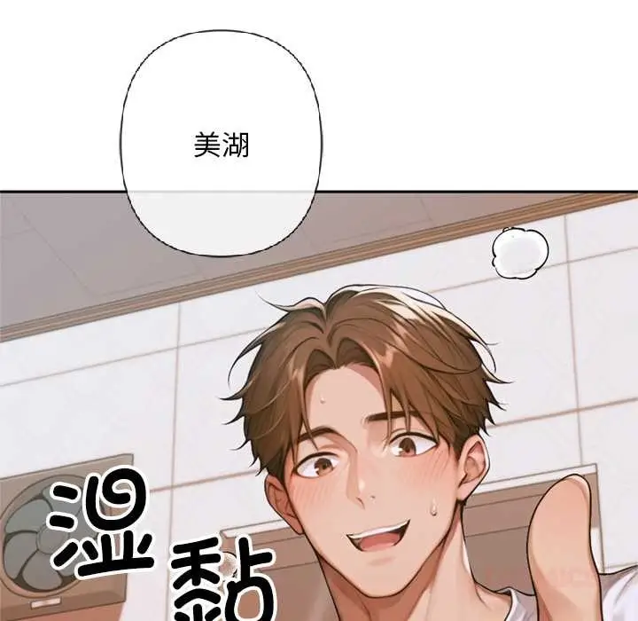 漫画《交易以外》第5话第164张图