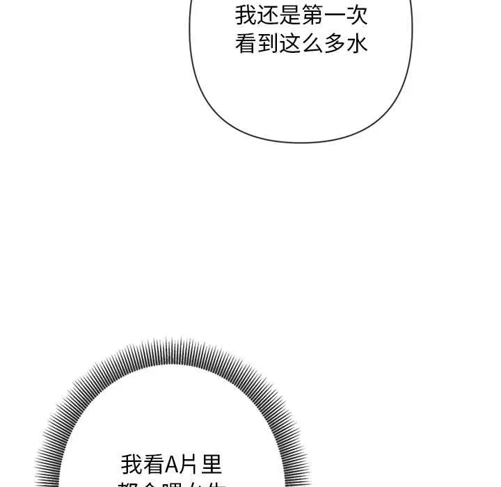 漫画《交易以外》第5话第166张图
