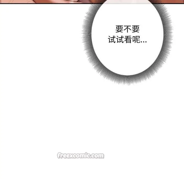 漫画《交易以外》第5话第168张图