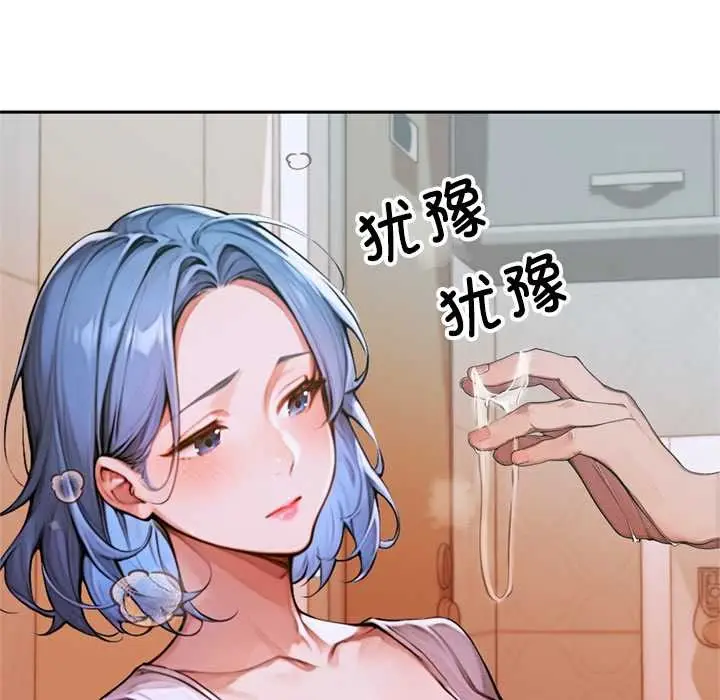 漫画《交易以外》第5话第169张图