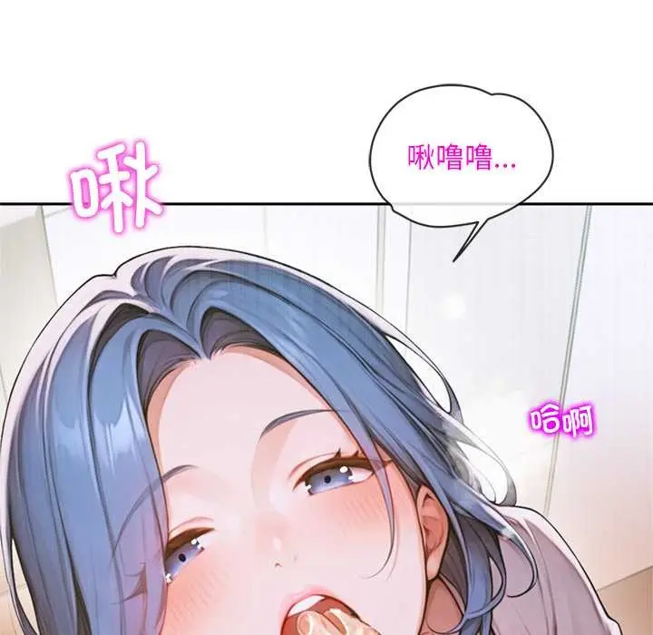 漫画《交易以外》第5话第173张图
